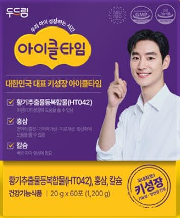 아이클타임 가격