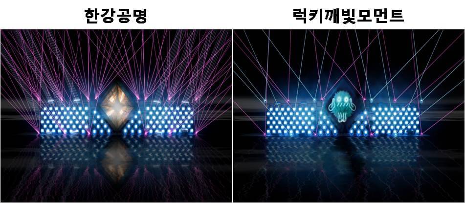 한강공명 / 럭키깨빛모먼트