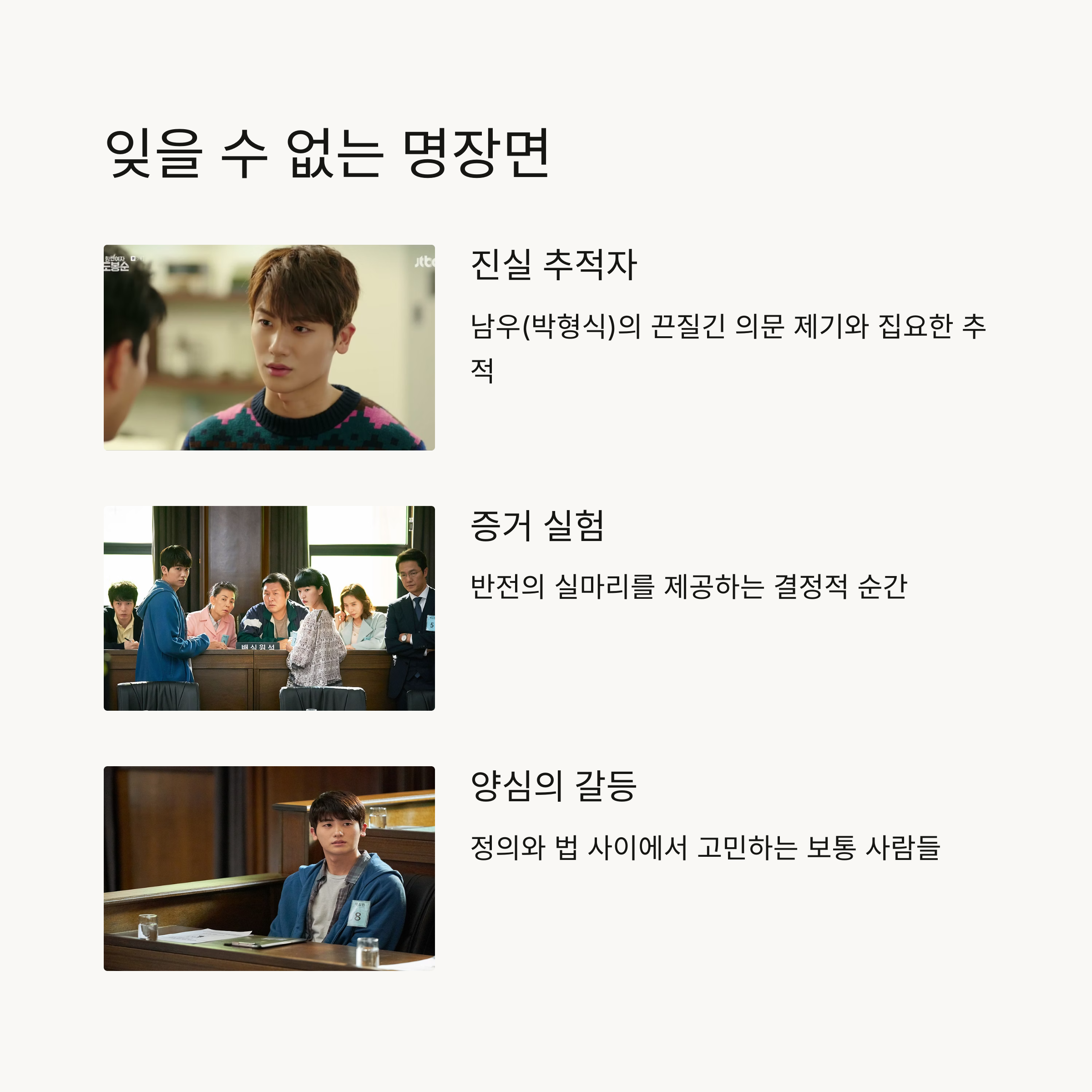 배심원들 영화 포인트 장면 관련 사진