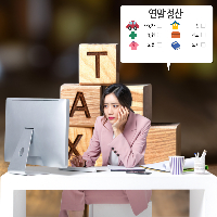 연말정산 간소화