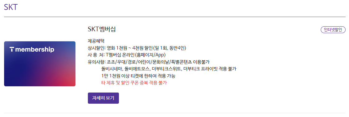 메가박스 영화 할인 받는 방법 카드, 통신사, 멤버십 할인까지