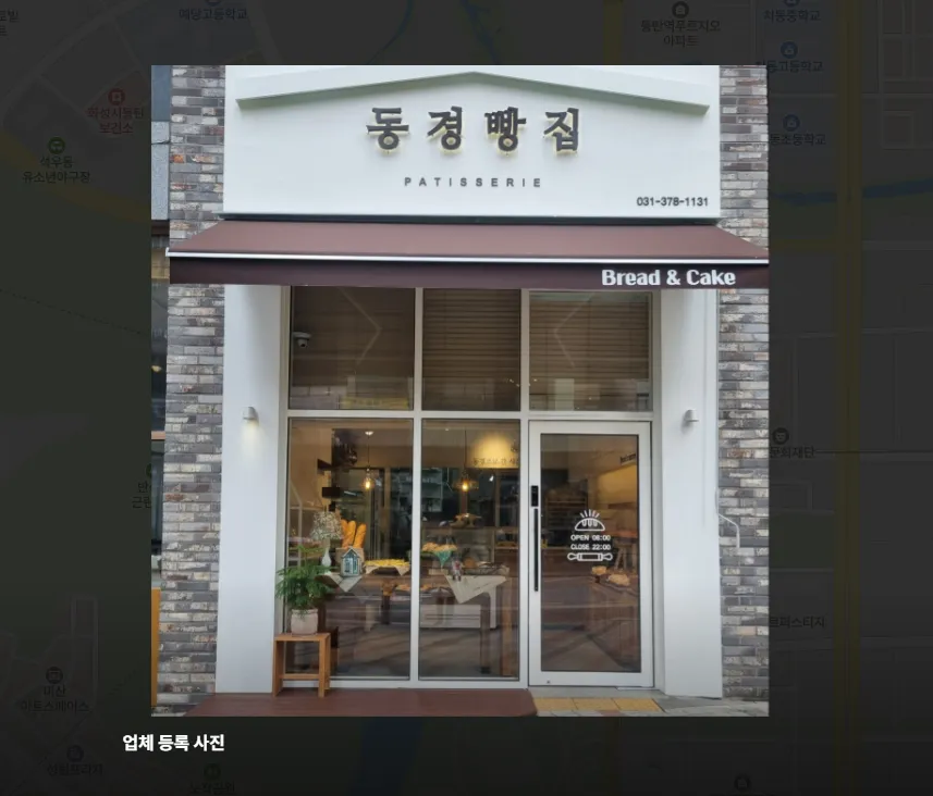 동경빵집-외관-입구-사진