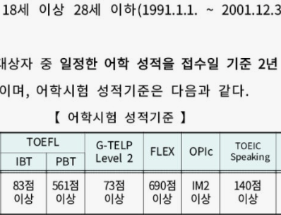 카투사 지원기간 자격요건 확인하기