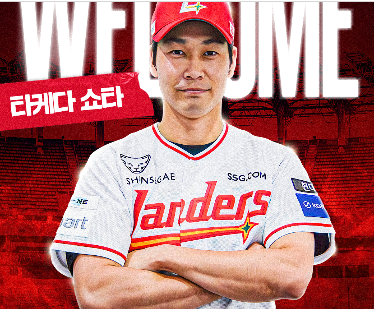 타케다 쇼타 사진