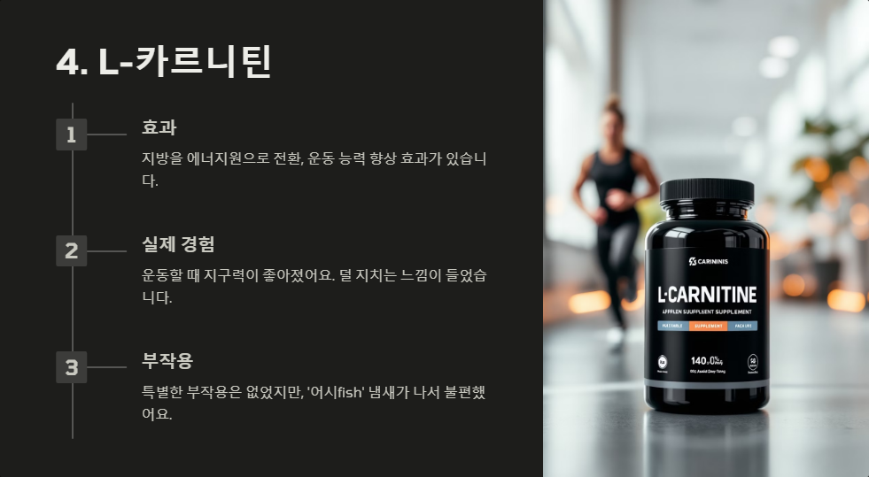 다이어트 보조제 TOP 5 효과 부작용