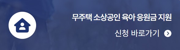 부산시 육아응원금 신청페이지