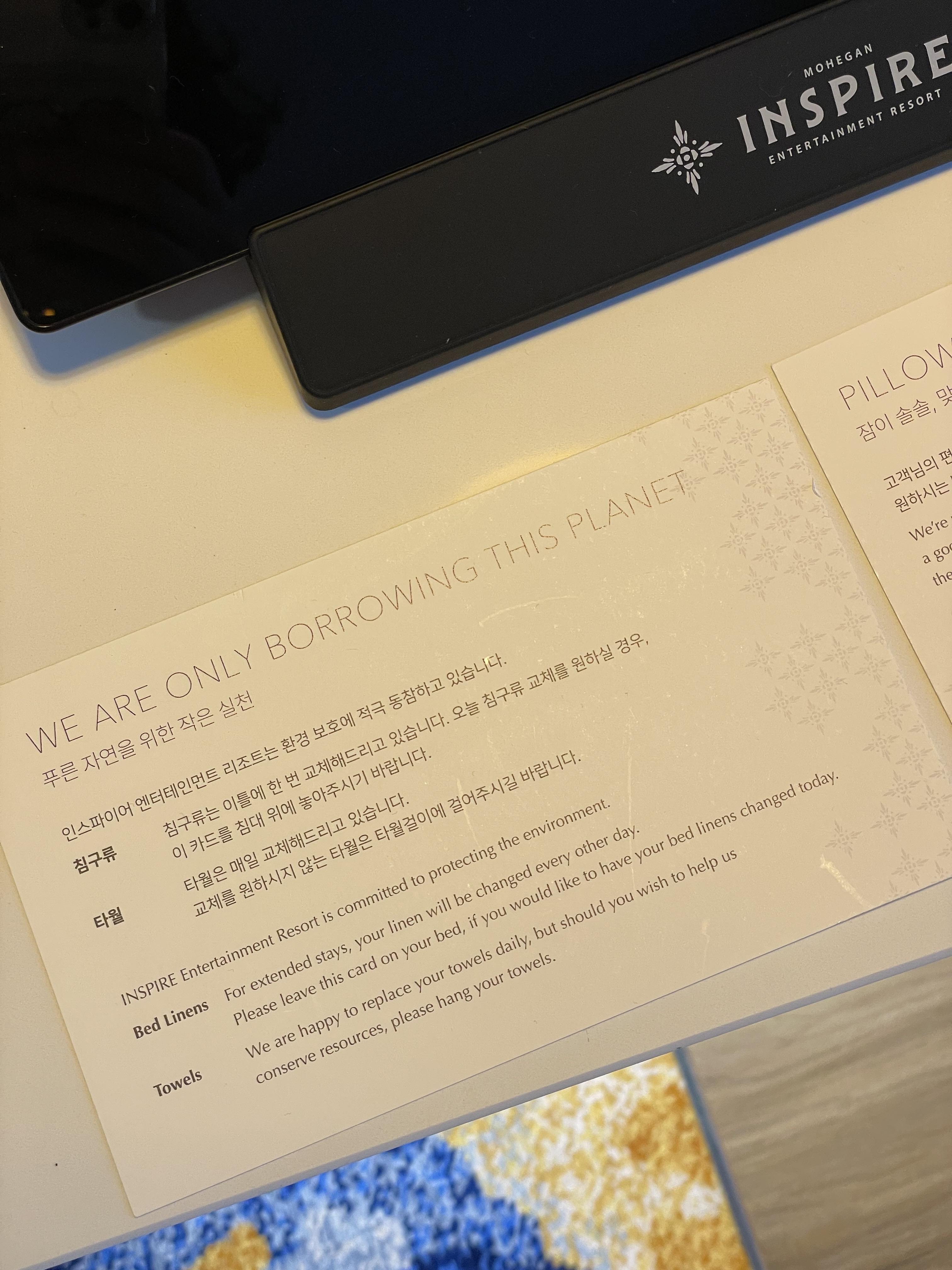 인스파이어 리조트