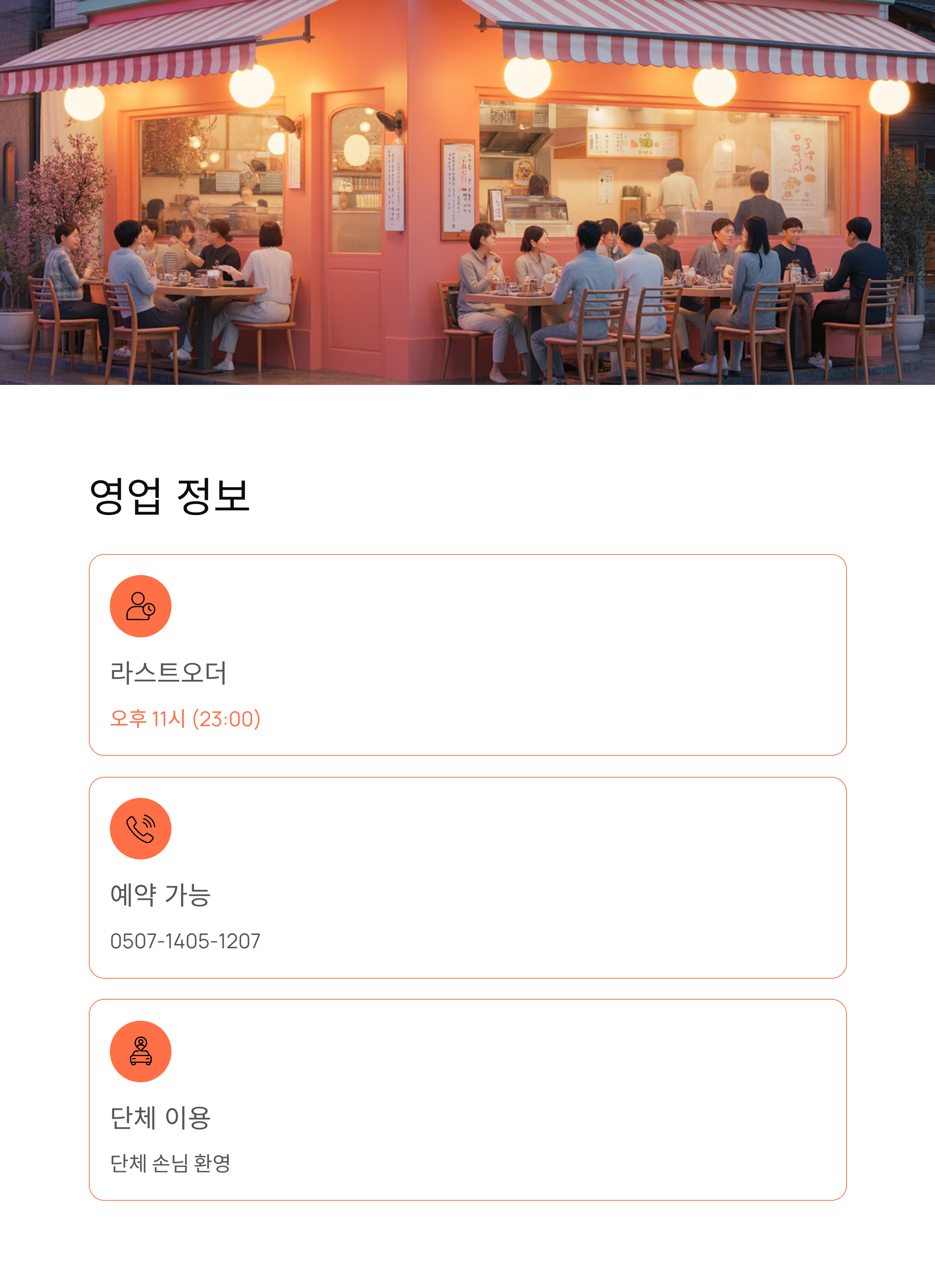 대전 문지동 뼈해장국 생생정보통 맛집! 열두달꽃돼지 위치·메뉴 총정리