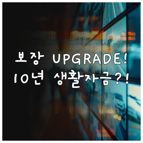 DB손보 2025년 교통상해 후유장해..