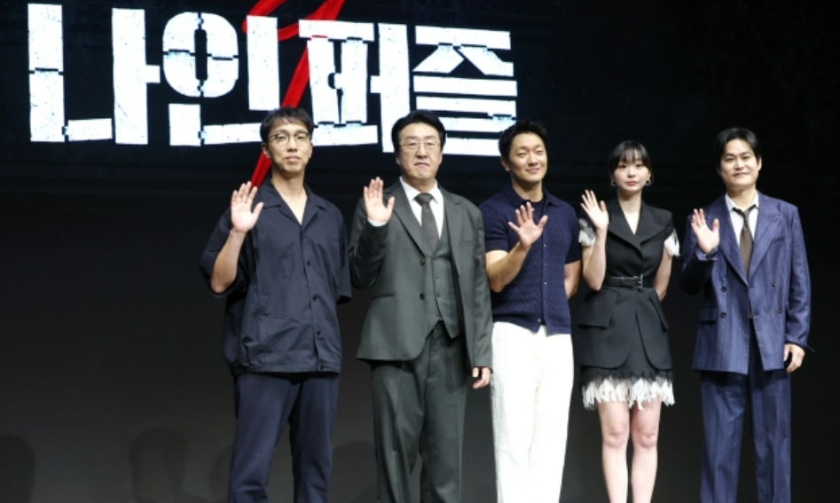 나인퍼즐