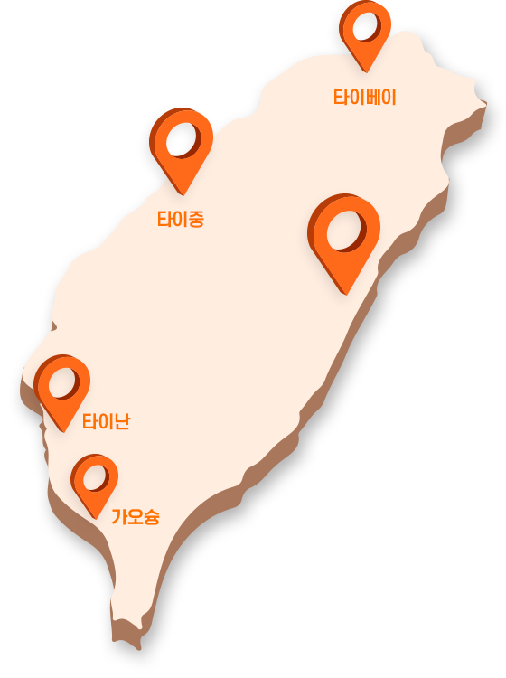 대만 여행지원금, 최대 30만 원까지 받는 방법 공개