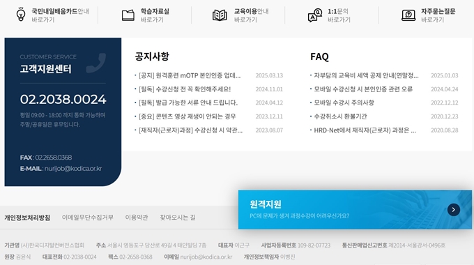 한국디지털컨버전스 누리잡 이용방법