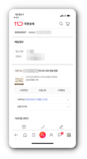 11번가 해피머니 상품권 구입