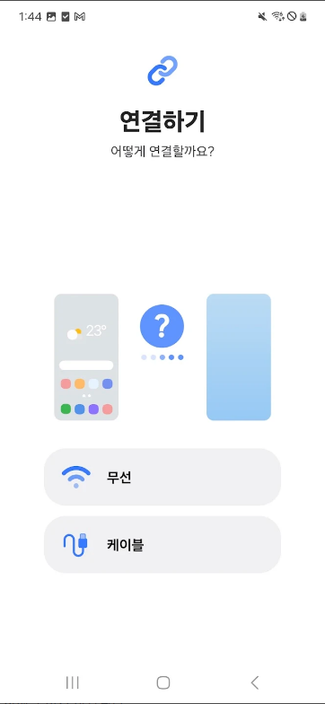 삼성 스마트 스위치 앱, 갤럭시 새 핸드폰 데이터 전송하기, 삼성 핸드폰 데이터 백업하기