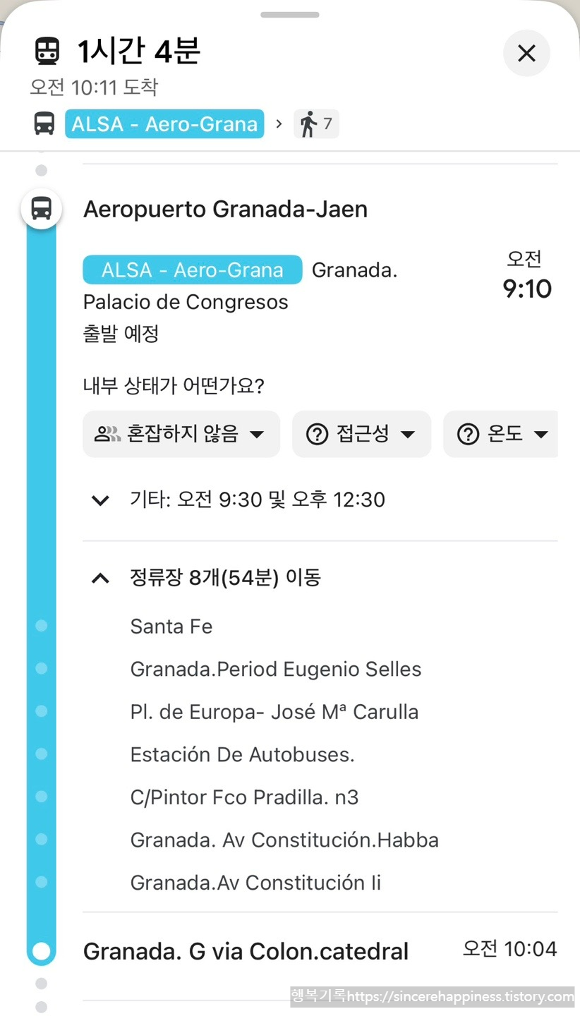 그라나다 공항 ALSA 버스 시내 이동 경로