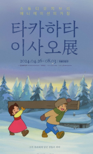 2024년 서울에서 꼭 봐야 할 이색 전시회