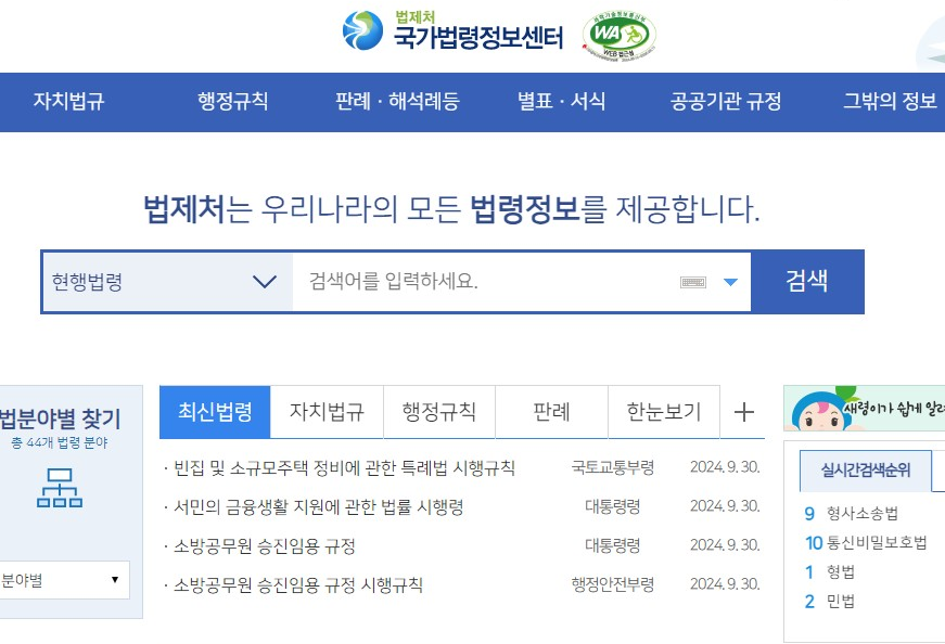 재개발 취득세, 세대원 등록이 미치는 영향 완전 분석하기