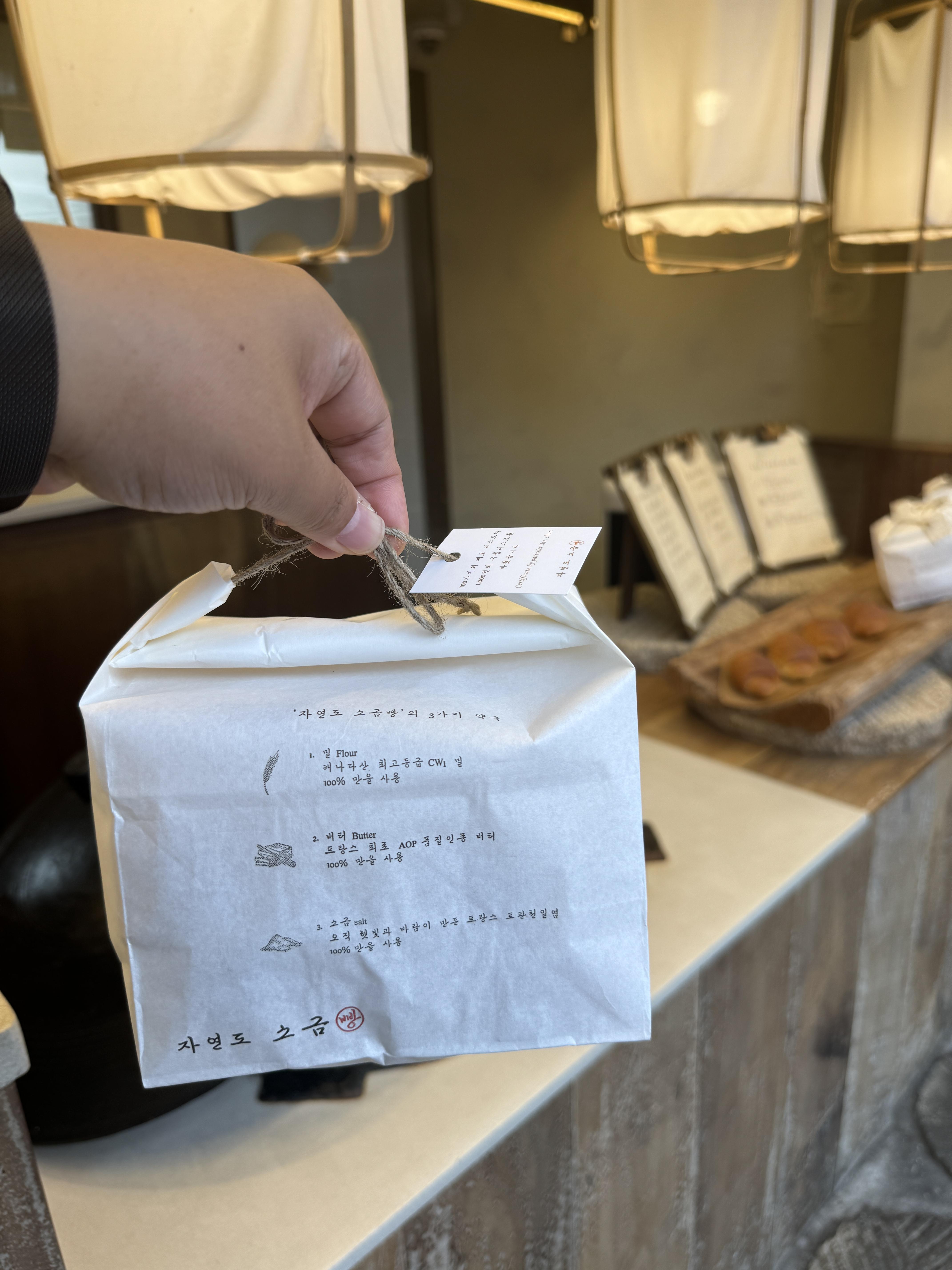 성수-빵집-자연도-빵포장