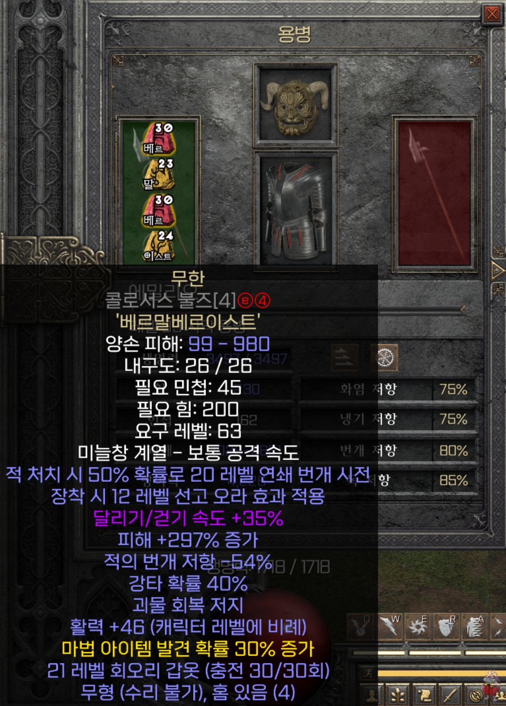 디아2 초승달 체라소서 세팅 사냥 후기