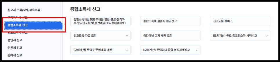 개인사업자 폐업신고와 법인 홈택스 정리 꿀팁, 놓치면 손해입니다