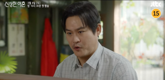 신성한 이혼 드라마