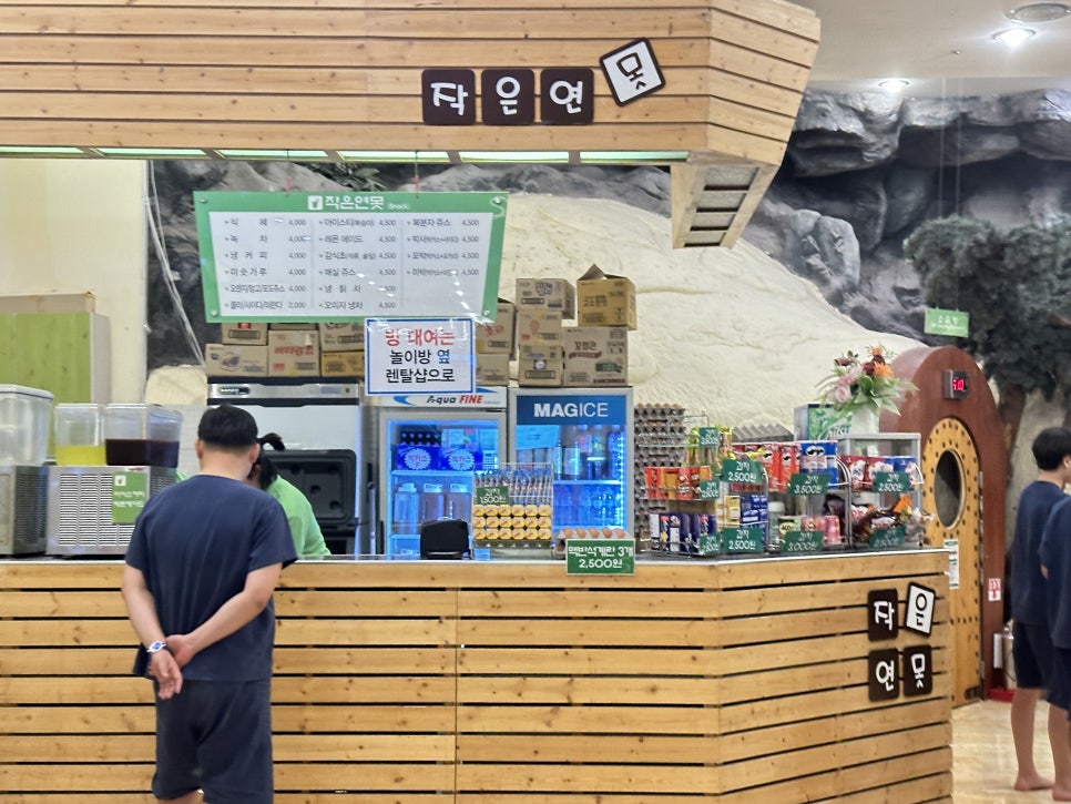 북수원 온천