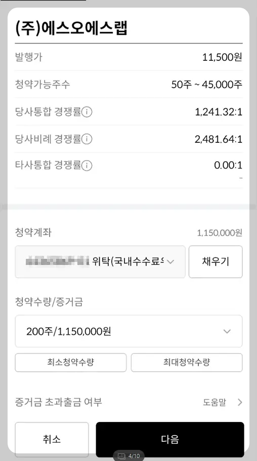 청약 정보 확인