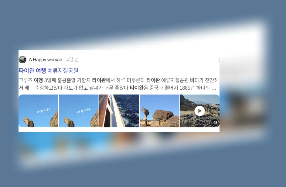 타이완 여행_2_subsection