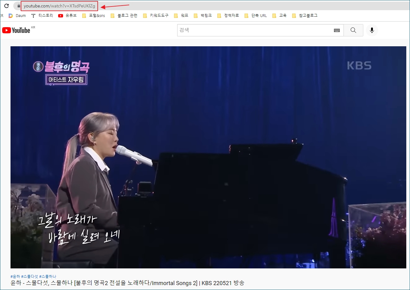 불후의 명곡 가수 윤하가 노래하는 모습