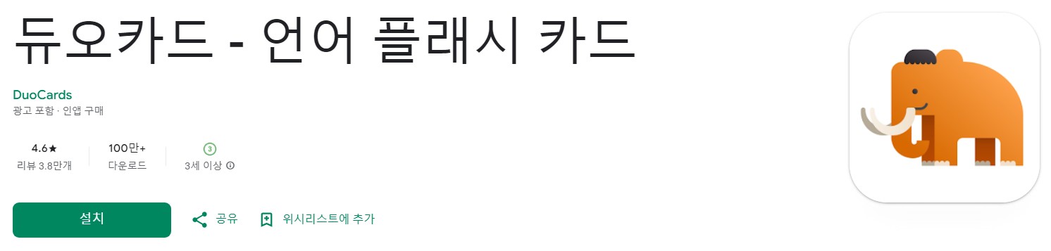 듀오카드앱 소개