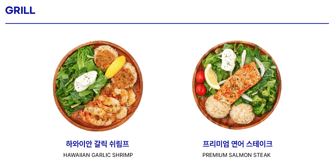 슬로우캘리_그릴메뉴