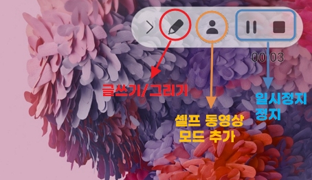 갤럭시 화면 녹화 메뉴 옵션