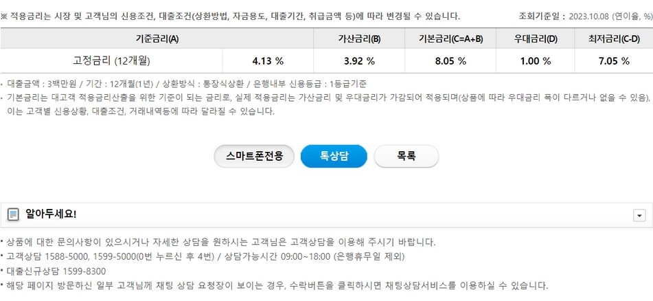 우리 비상금대출