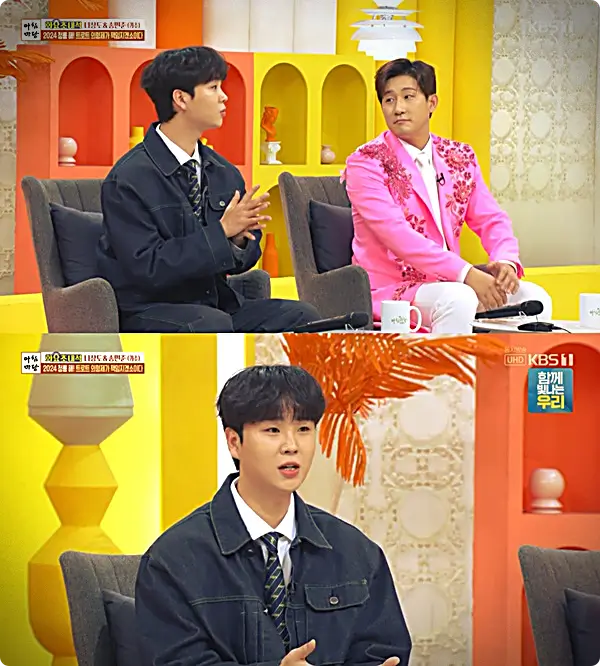 아침마당 임영웅 언급