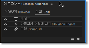프리미어프로-자막바-꾸미기