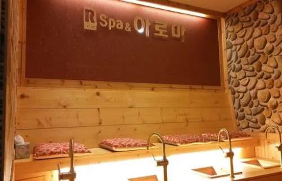 릴렉스아로마