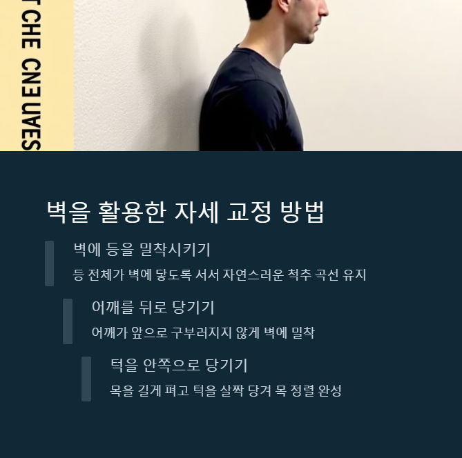 하루 1분 투자로 '목디스크 위기' 탈출한 직장인의 충격적 자세 교정 비법 - 목디스크는 왜 직장인에게 흔할까? 하루 1분 투자로 '목디스크 위기' 탈출한 직장인의 충격적 자세 교정 비법 - 목디스크는 왜 직장인에게 흔할까?