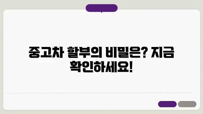 중고차 구매 관련 이미지