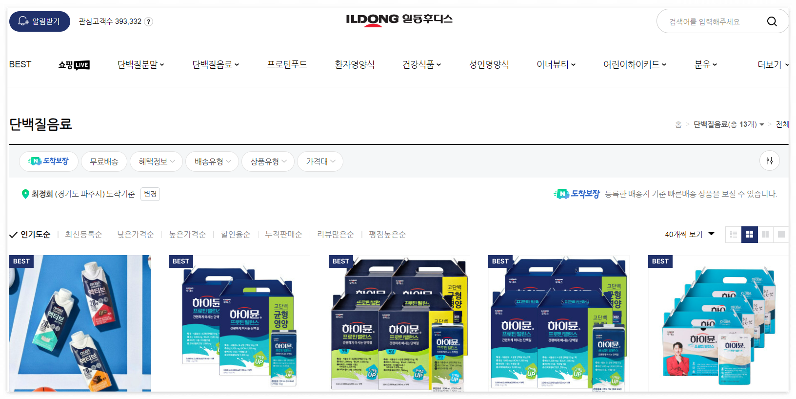 일동 후디스
