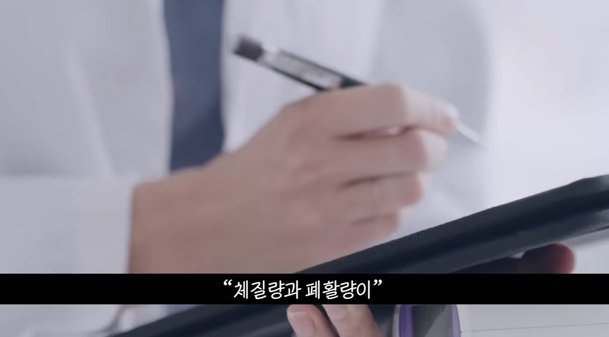 하와이대저택 체질량과 폐활량