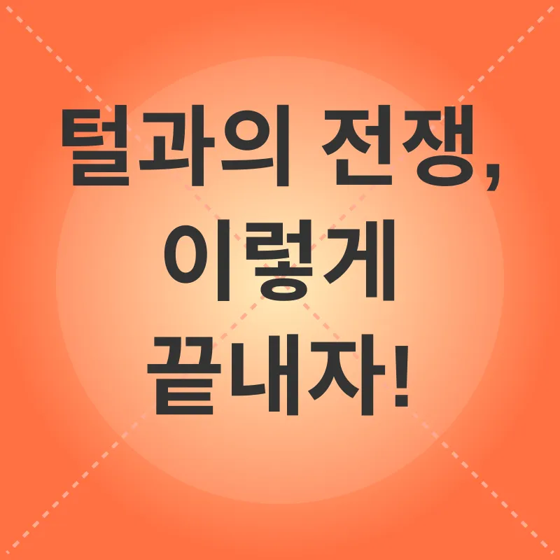 고양이 털갈이 관리_2