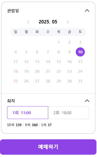 현역가왕2 대구 콘서트 예매