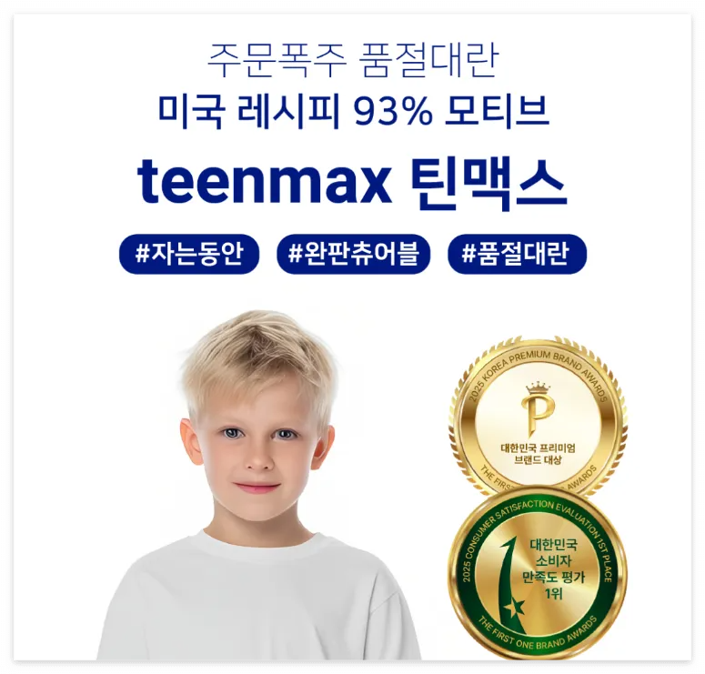 틴맥스-정-본사-바로가기