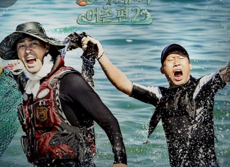 삼시세끼 어촌편 6 임영웅 출연