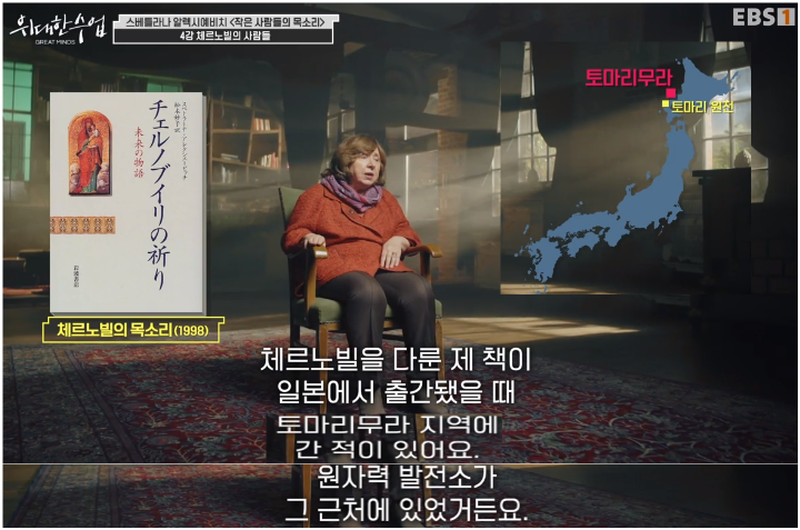 "alt":"일본에서 출간된 체르노빌의 목소리"