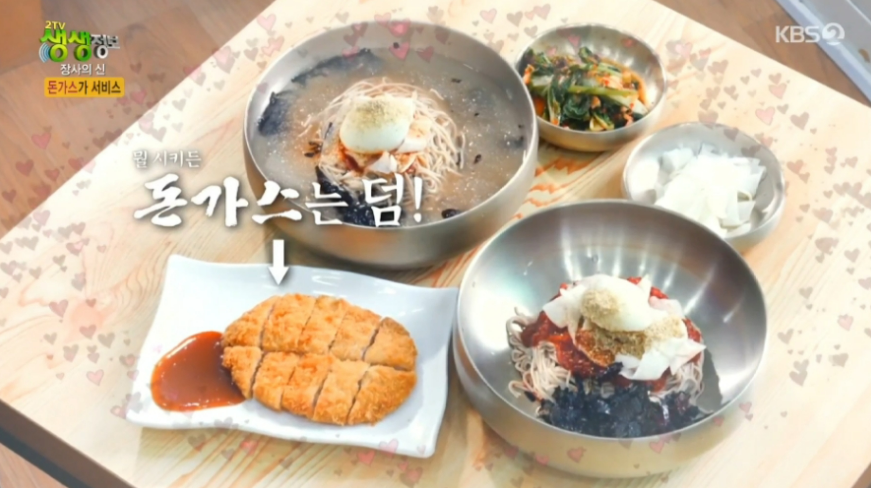조암순메밀막국수 메뉴 구성 생생정보 돈가스 서비스 순메밀 물막국수 비빔막국수 반찬 상차림