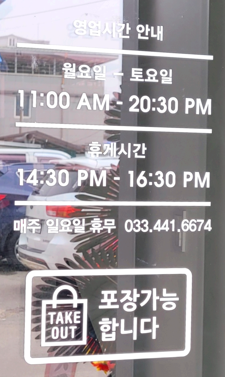 선식당 영업 시간 안내