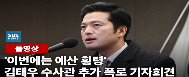 김태우 강서구청장