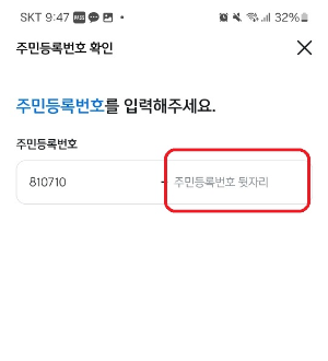 신한 SOL 인증서 설치방법