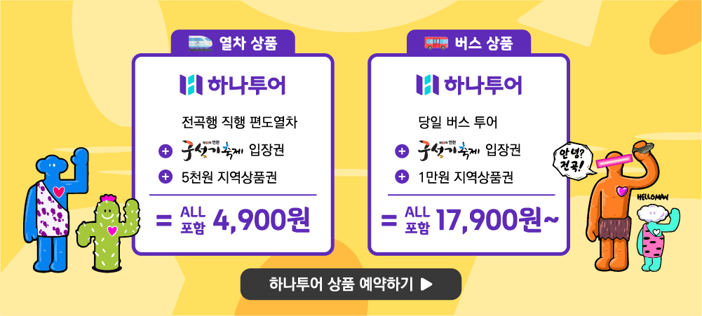 연천구석기축제2025